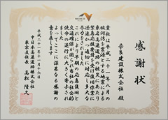 �����{�������H������Г����x�В���芴�ӏ�����������܂���