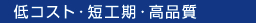 ��R�X�g�E�Z�H���E���i��