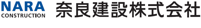 奈良建設株式会社