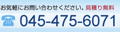 Cyɂ₢킹B ς薳 045-475-6071