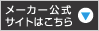 システム建築メーカー公式サイト